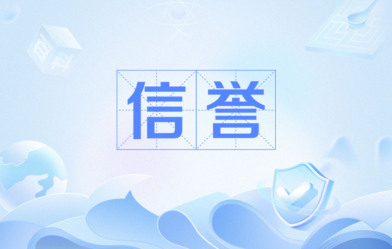 代发快速收录